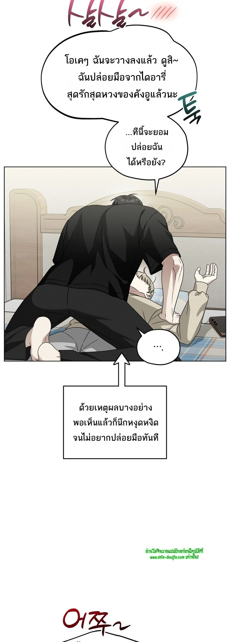 Heavy Rain Advisory EP 9